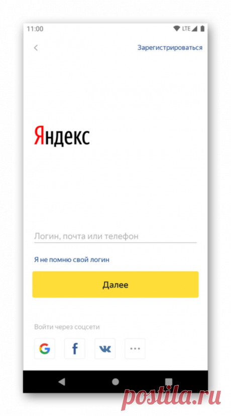 Где на Андроиде находятся закладки в Яндекс Браузере, как их найти и открыть