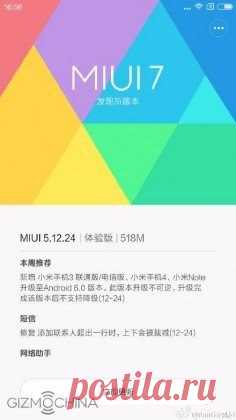 MIUI 7 на базе Android 6.0 будет доступен для ряда устройств Xiaomi в самое ближайшее время Ожидание выхода Android 6.0 Marshmallow для владельцев большинства смартфонов часто кажется пыткой, однако небольшая часть Android-сообщества уже скоро сможет вздохнуть с облегчением: ресурс GizmoChina со ссылкой на Xiaomi опубликовал сообщение, в котором говорится, что уже в самое ближайшее время владельцы новых устройств китайского производителя, в частности, Mi3, Mi4 и Mi Note, начнут получать…