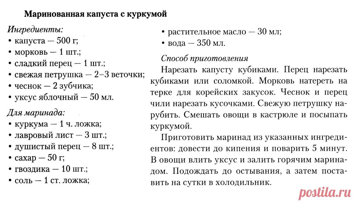 Маринованная капуста с куркумой