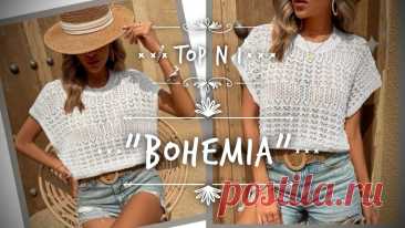 ВЯЖЕМ ТОП N 1  НЕДЕЛЯ ТОПОВ СТАРТОВАЛА: ТОП "BOHEMIA" МАСТЕР-КЛАСС!!!