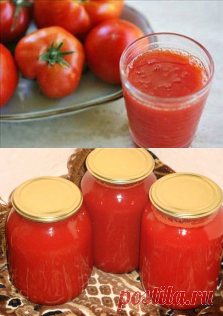 Делаем на зиму томатный сок / Простые рецепты