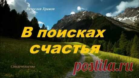 РАССКАЗЫ СВИДЕТЕЛЬСТВА ОНЛАЙН: 921 изображение найдено в Яндекс Картинках