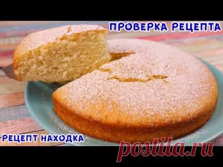 За "5 коп". Пирог на молоке «Проще не бывает». БЕЗ МИКСЕРА, ОДНИМ СТАКАНОМ! Замес теста за 5 минут!