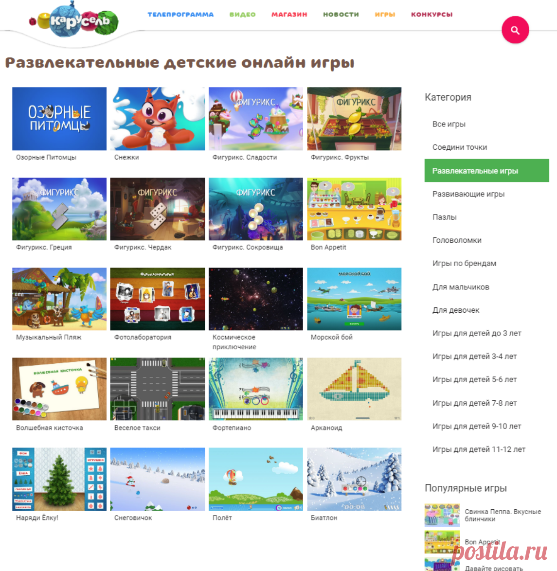 карусель телеканал 2020.