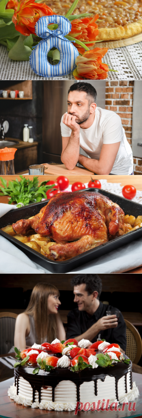 Как приготовить праздничный ужин 8 Марта? Советы мужчинам! | Еда и кулинария