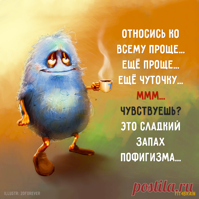 Юмор с утра для поднятия настроения картинки с надписями
