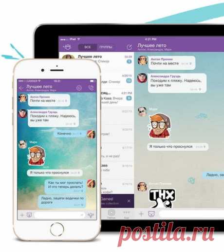 В новой версии Viber можно отправлять самоуничтожающиеся сообщения и настраивать время хранения файлов Функция «самоуничтожения» может быть активирована для любой беседы в Viber по нажатию «+» и кнопки «Отправить Wink». Включение опции запускает режим съемки фотографии или видеоролика, который автоматически исчезнет из ленты сообщений через указанный период времени. Пользователь может выбрать 1, 3, 7, либо 10 секунд. К «исчезающему» кадру можно добавить подпись. После подтверждения отправки,…