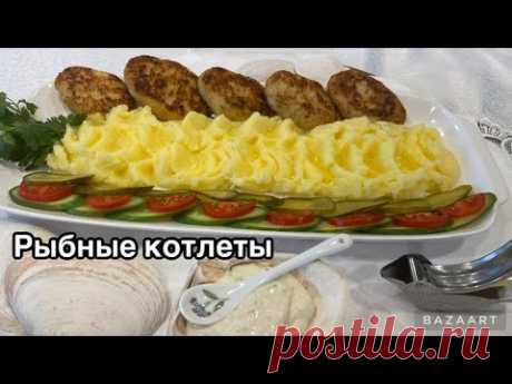 Рыбные котлеты из трески !#кухня  #рецепт #простойрецепт