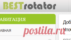 Сборщик биткоин, Биткоин ротатор, BTC Ротатор кранов, сборщик бесплатного Bitcoin | Dogecoin | Litecoin, самый большой список кранов, заработок January 2016