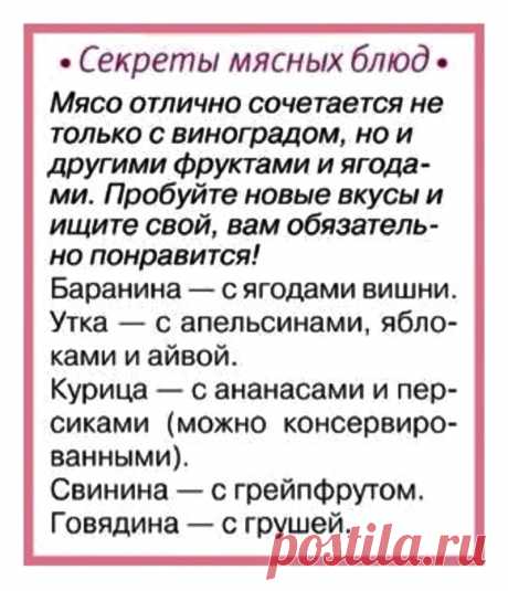 Сочетание мясных блюд с фруктами и ягодами