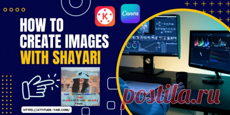 Well, we know about the images and Shayari, but do you want to write Shayari in any images and don’t know how to create images with Shayari? In that blog, we will tell you how to create images with Shayari easily. You don’t need to download the Shayari images; copy the Shayari like Attitude Shayari, Love Shayari, or any other type of Shayari from Attitude-yari, and it will let you know how to use the software or applications without knowing the design.