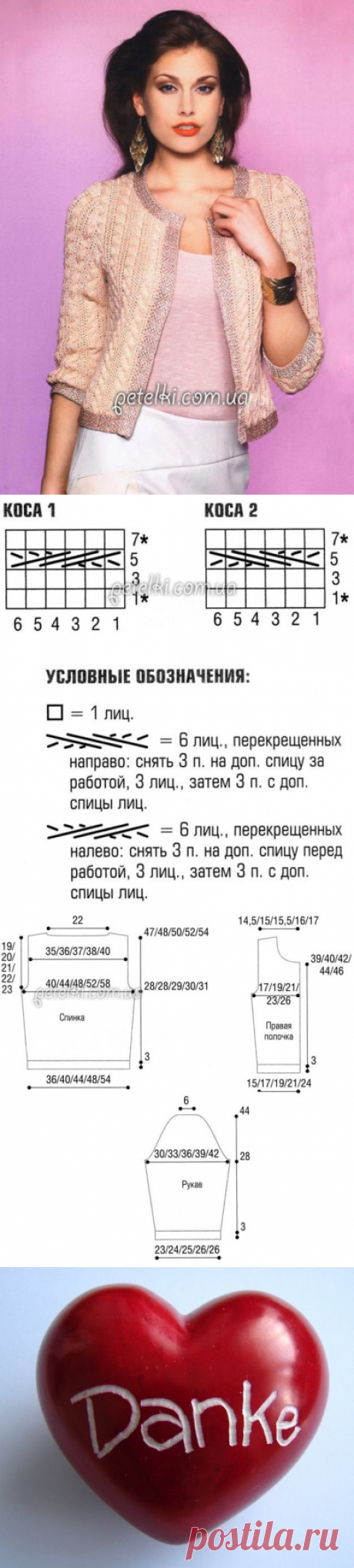 ЭЛЕГАНТНЫЙ ЖАКЕТ В СТИЛЕ КОКО ШАНЕЛЬ