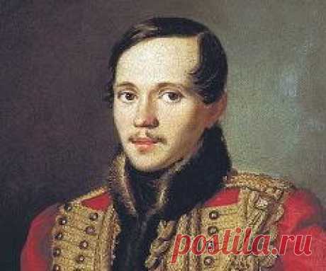 27 июля в 1841 году умер Михаил Лермонтов-ПОЭТ-"БОРОДИНО"