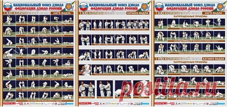 Judo posters | Judonews