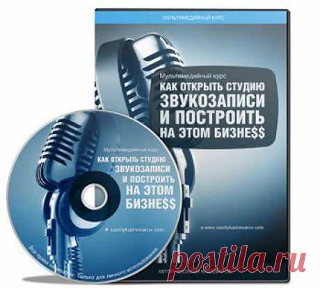 Как открыть студию звукозаписи и построить на этом бизнес | gid-informportal.ru