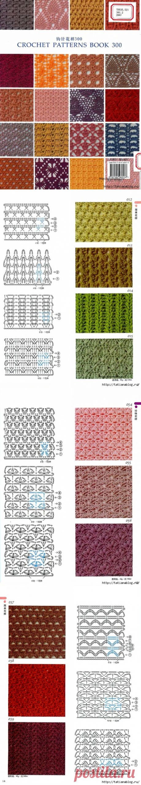 Японский журнал по вязанию Crochet Patterns 300 new 2007