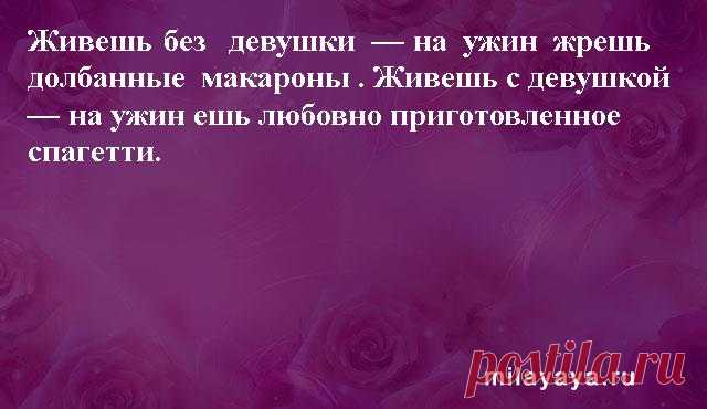 Картинки со статусами. Подборка №milayaya-status-57410611082020 . Милая Я
