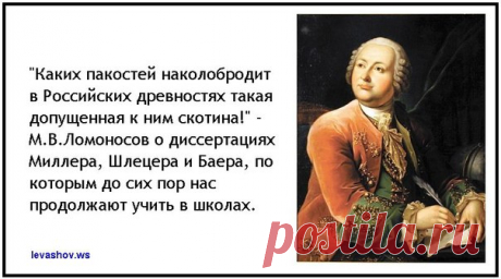 Михайло Ломоносов о Русколани

За долго до образование Киевской Руси у древних славян было одно из крупнейших государственных образований просуществовавшее по мнению учёных от 1600 до 2500 тысяч лет.

Показать полностью…