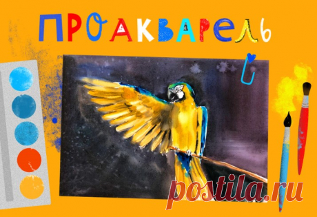 ПроАкварель [Lil School] [Ира Кукрусова] | Складчина | Клуб Складчик