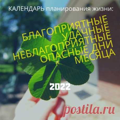 Благоприятные,
неблагоприятные,
удачные и
опасные дни

на июнь по Вашему солнечному знаку (порядка 12-14 дат).

Мои контакты: https://vk.com/profi7 или ватсап 79504114166