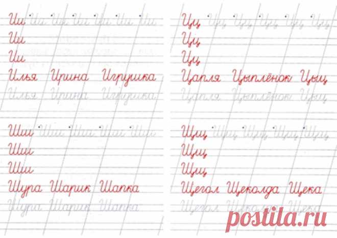 Прописные русские буквы – неразрывное написание букв в прописях Здесь вы можете скачать одним файлом восемь упражнений для дошкольников "Прописные русские буквы", которые помогут вашему ребенку сформировать представления о..