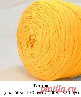 Трикотажная пряжа. Низкие цены. Скидки - Big City Yarn