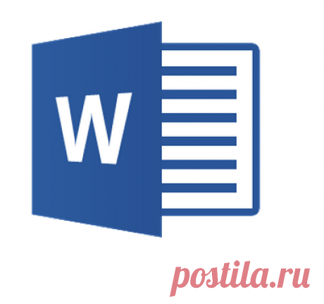 Полезные функции при работе в Word 
1. Быстро вставить дату можно с помощью комбинации клавиш Shift Alt D. Дата вставится в формате ДД.ММ.ГГ. Такую же операцию можно проделать и со временем при помощи комбинации Shift Alt T.2. Если вы …