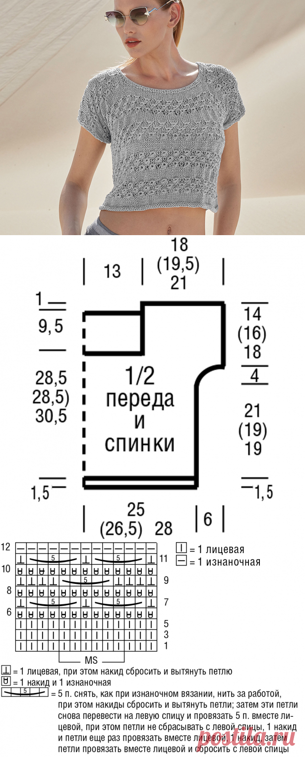 Укороченный светло-серый джемпер - схема вязания спицами. Вяжем Джемперы на Verena.ru