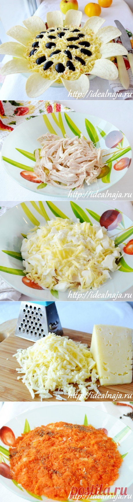 Салат подсолнух - варианты с курицей, рыбкой, грибами | Женский сайт &quot;Идеальная&quot; Пошаговые фото классического варианта рецепта.