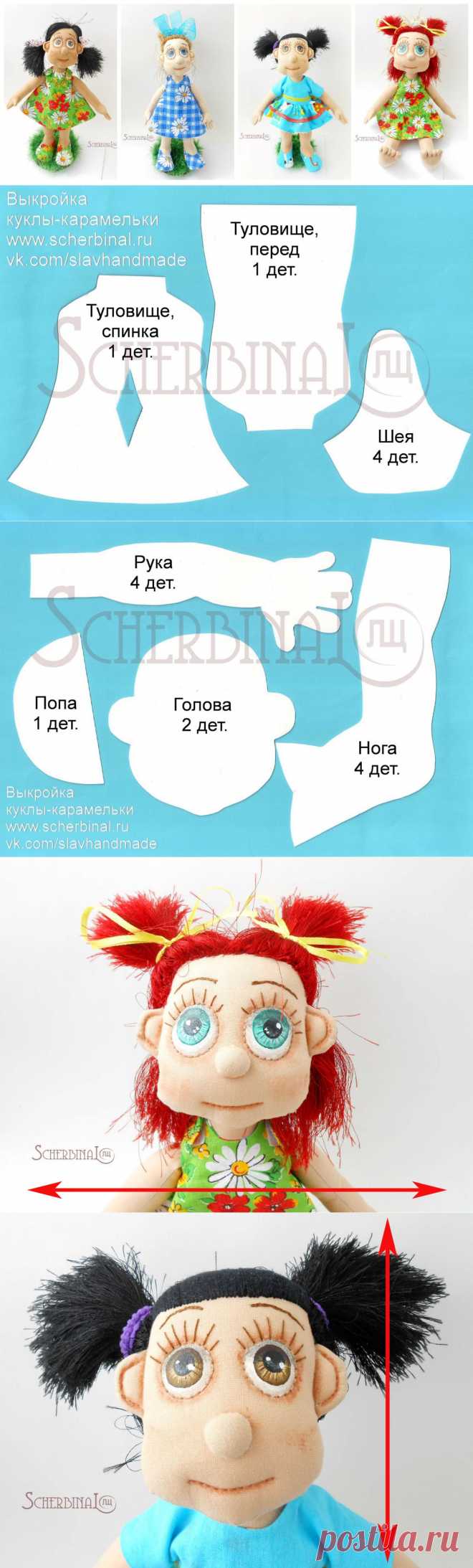СП с Людмилой Щербина. Шьём куклу-карамельку. Тело куклы, часть 1. 
http://www.liveinternet.ru/users/likata/post332154172/ - часть2
http://www.liveinternet.ru/users/likata/post332154050/ - утяжки