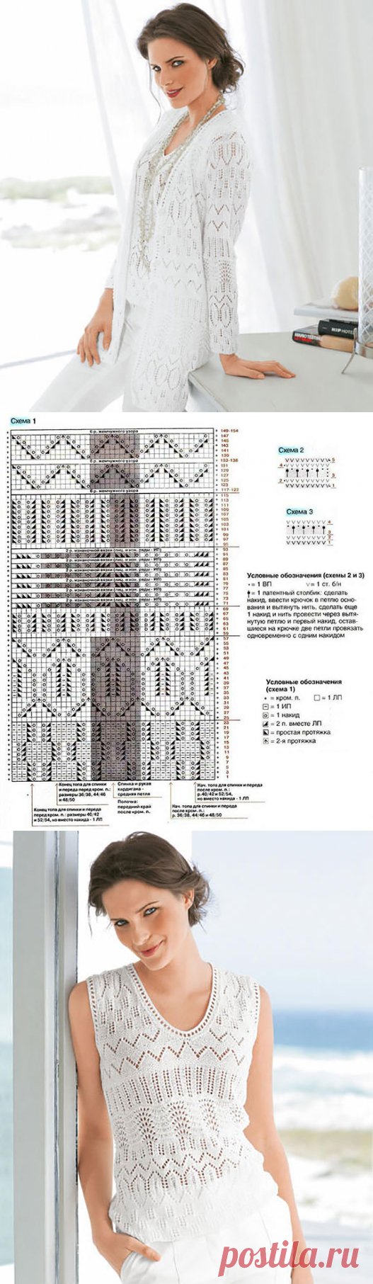 Ажурный твинсет кардиган и топ из мерсеризованного хлопка спицами – схемы и описание вязания