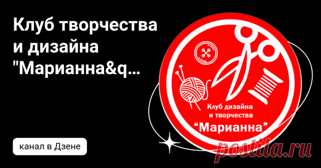 Клуб творчества и дизайна 