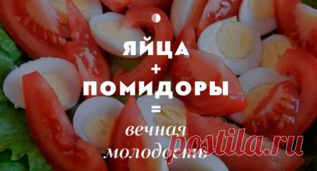 ТОП - 15 сочетаний продуктов, усиливающих полезное действие друг друга