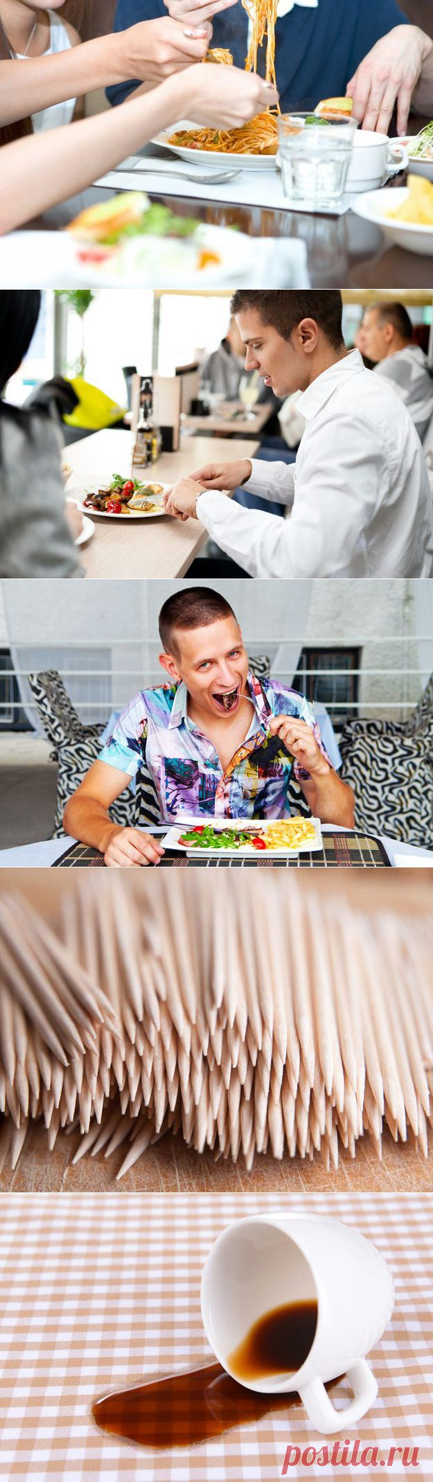 Главные застольные табу / Домоседы