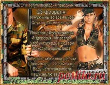 Красивая видео открытка с 23 февраля * МУЗыкальный подарОК Красивая видео открытка с 23 февраля. Музыкальное видео поздравление мужчинам на 23 февраля в подарок. Поздравляем наших доблестных мужчин с праздником!