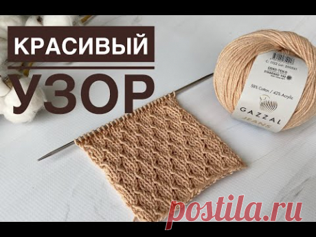 Красивый простой узор спицами