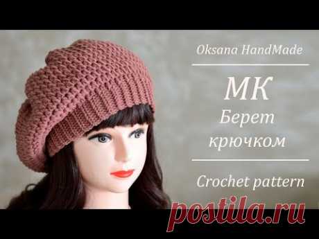 Вяжу и продаю каждую осень. Самый заказываемый берет крючком