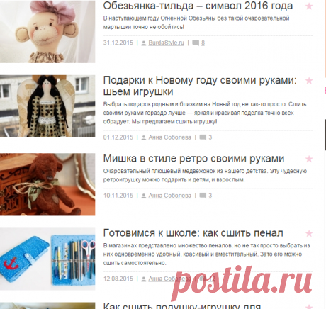 Мастер-классы Burda: Как шить игрушки своими руками