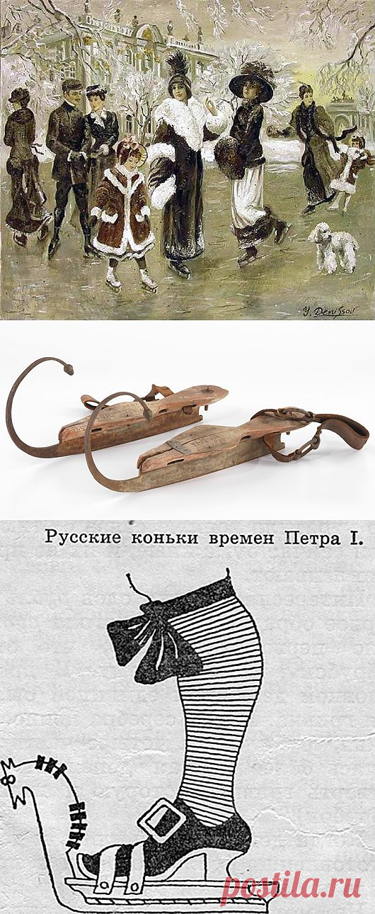 История коньков в картинках Эволюция коньков: от Киммерийцев до наших дней SOFTMIXER История всего Постила