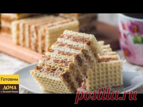 Вкус этого торта сводит с ума! ТОРТ БЕЗ ВЫПЕЧКИ за 15 минут. вафельные листы 30*30 см - 3 шт
крекер шоколадный - 350 г
сгущенка вареная - 650 г
масло сливочное - 250 г
арахис жареный - 200 г