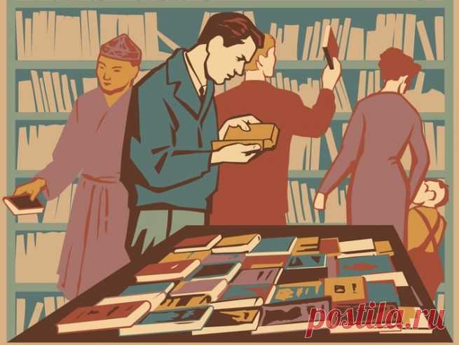 Охота за книгами в СССР: как это было - New Retail