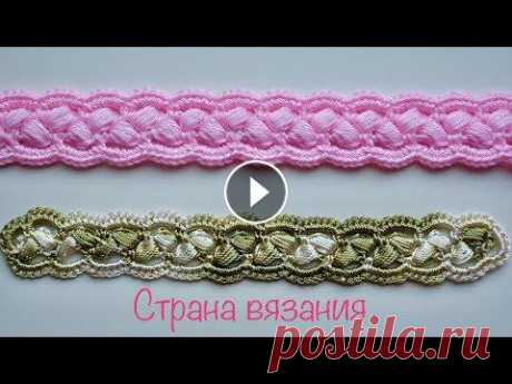 Ленточное кружево на основе шнура из пышных столбиков. Вяжем крючком ленточное кружево на основе шнура из пышных столбиков. Для работы использован крючок №1,25 и пряжа Alize miss в 50 граммах 280 м....