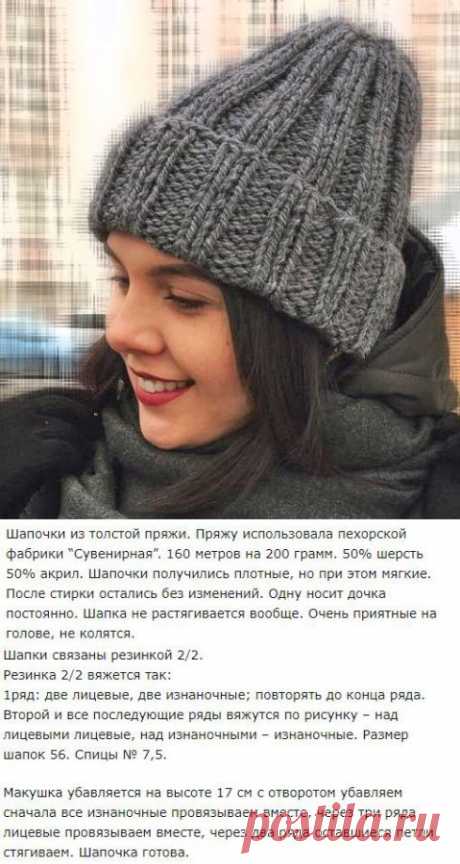 Простая и практичная женская шапка спицами | Вязание Шапок - Модные и Новые Модели