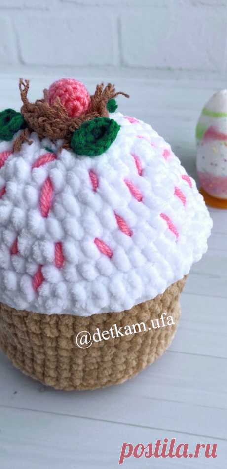 PDF Куличик крючком. FREE crochet pattern; Аmigurumi cake patterns. Амигуруми схемы и описания на русском. Вязаные игрушки и поделки своими руками #amimore - маленький кулич к Пасхе, кекс, выпечка, пасхальное украшение, сувенир, декор.