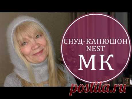 ПОДРОБНОЕ ОПИСАНИЕ. ИЗЫСКАННЫЙ КАПОР NEST – ДВА ВАРИАНТА! .