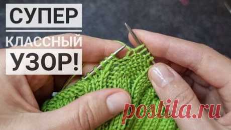 Вязаные идеи. Интересные узоры. | Классный узор спицами для свитера, шапки, шарфа!