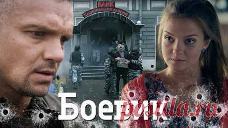 ВЛАДИМИР ЕПИФАНЦЕВ В ГЕРОИЧЕСКОМ БОЕВИКЕ - Захват - Русский боевик - Премьера HD ВЛАДИМИР ЕПИФАНЦЕВ В ГЕРОИЧЕСКОМ БОЕВИКЕ - Захват - Русский боевик - Премьера HDВечером, в конце рабочего дня, председателю совета директоров банка «Национал...