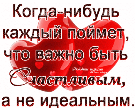 Любовь и романтика – Google+