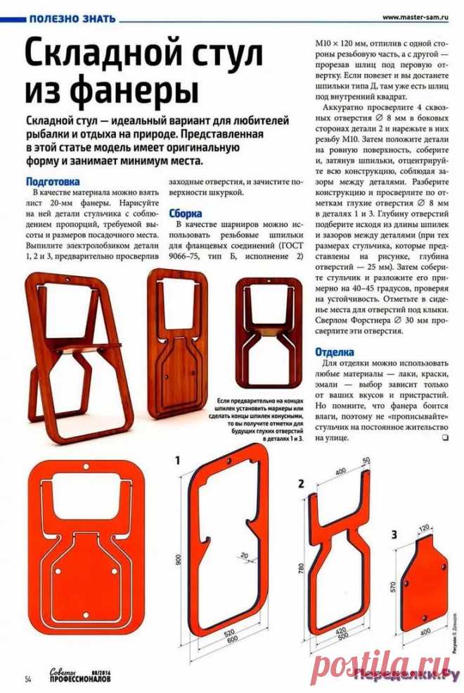 складной стул кристиана дизеля: 11 тыс изображений найдено в Яндекс.Картинках