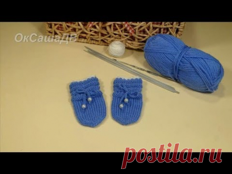 Вяжем рукавички для новорожденного. How to knit mittens for newborns.